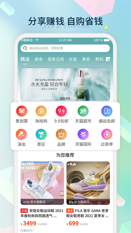 桔子密码app 截图2