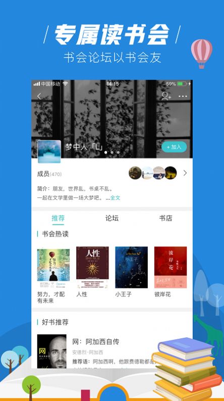 玄青小说app 截图2