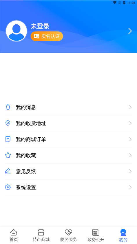 智慧大竹app 截图4