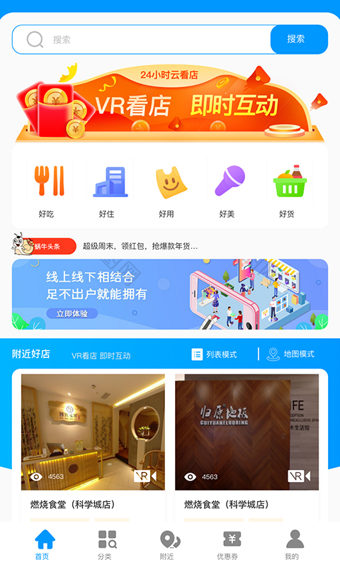 蜗牛看看App 截图1