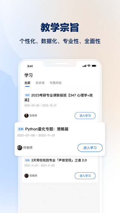 知学堂 截图1