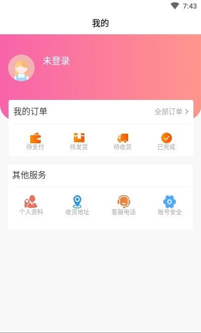 滔特 截图1