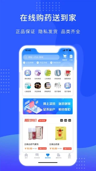 hello医生app 截图1