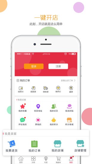 蒲象商城 截图1