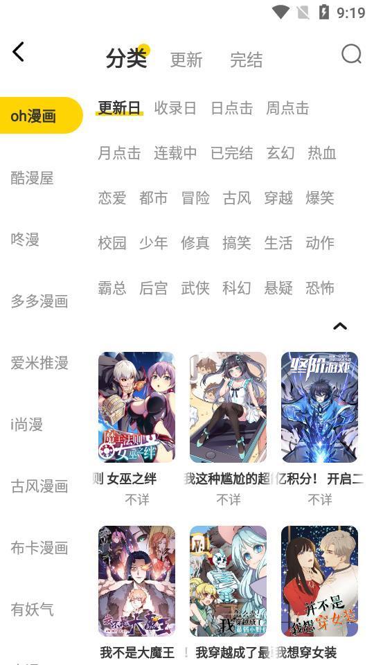 绵羊漫画会员版 截图4