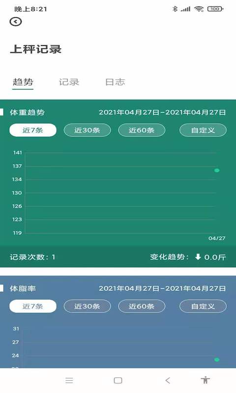 脂然好 1.0.1 截图1