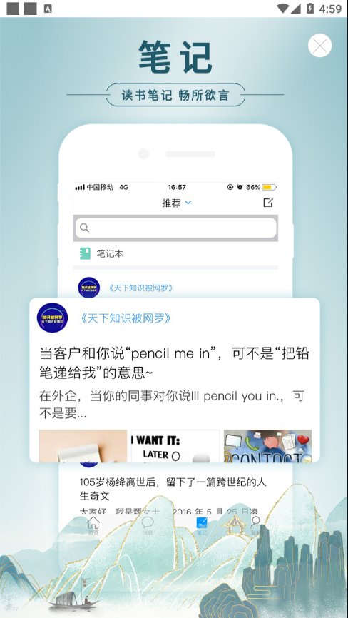 移动图书馆公图版app 截图4