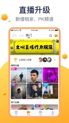 云步娱乐宝 截图1