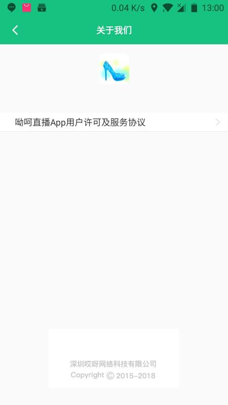 呦呵直播APP 截图2