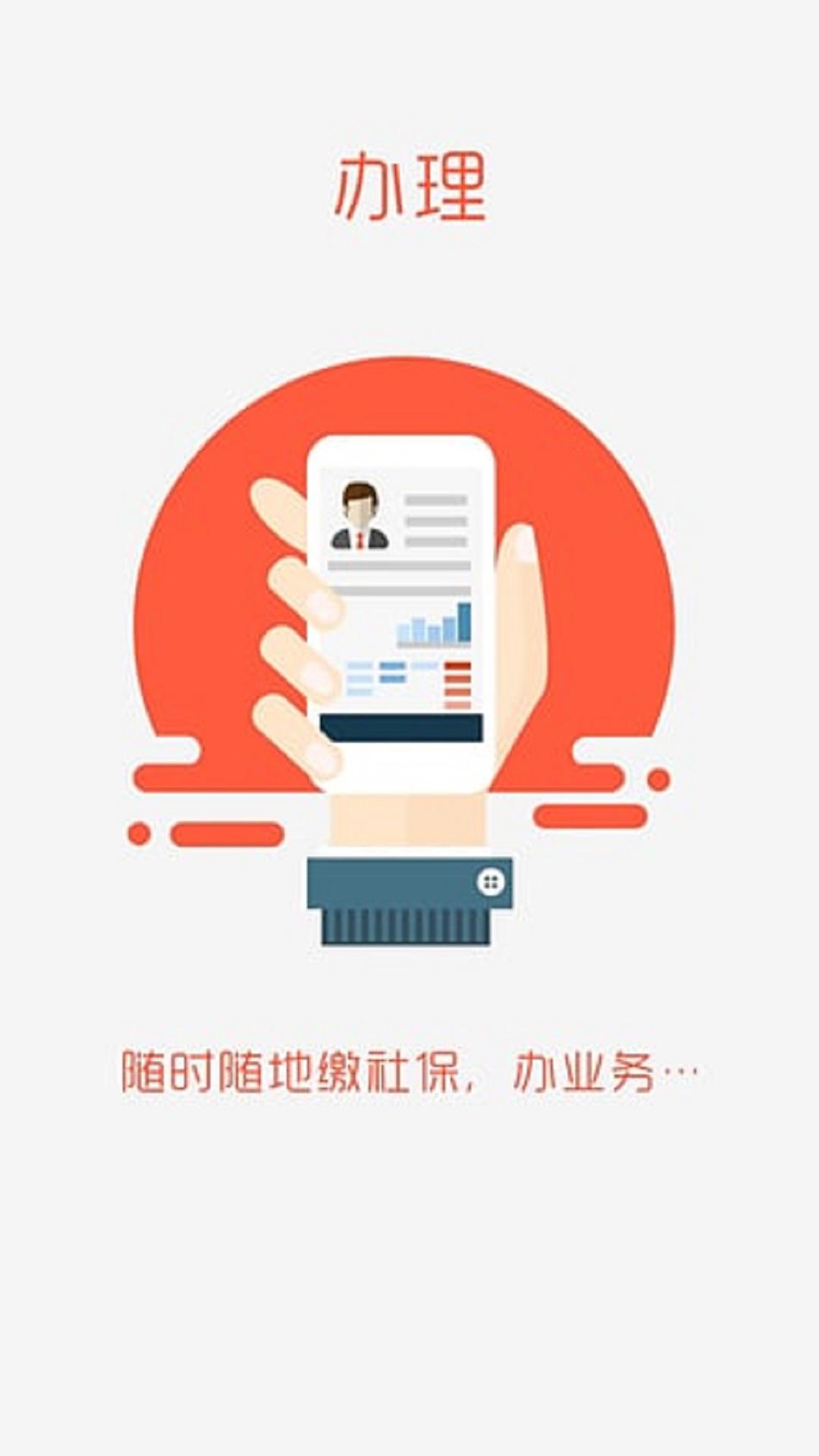 盘锦智慧人社app 截图1