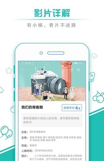 蝴蝶影音 截图1