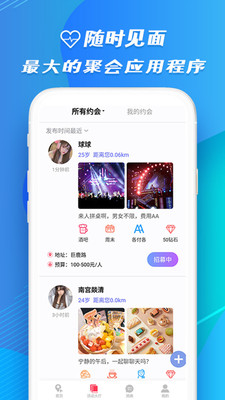 JiuMi啾咪app 截图4