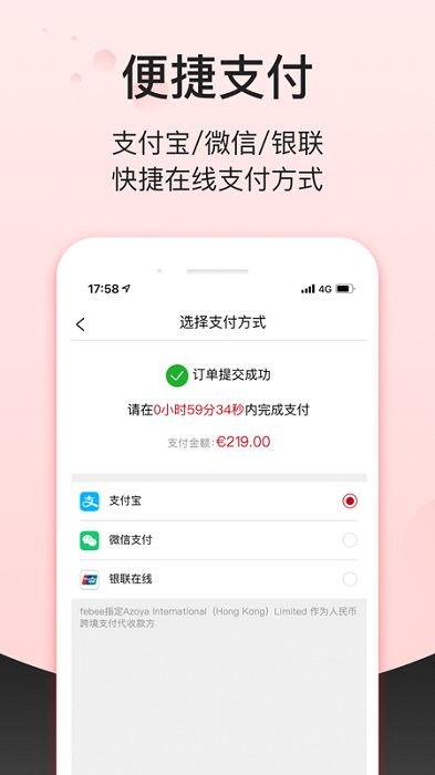 febee商城app 截图1