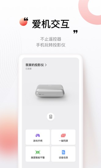 坚果控3.6.0.059 截图2