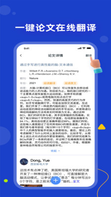 论论论文 截图3