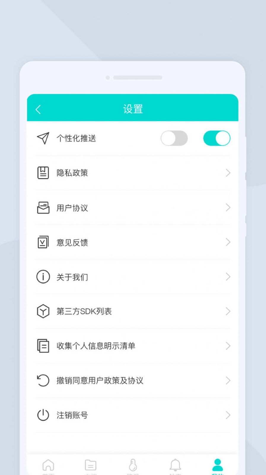 万驰扫描仪 截图3