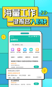 真香兼职1.3.8.0 截图3