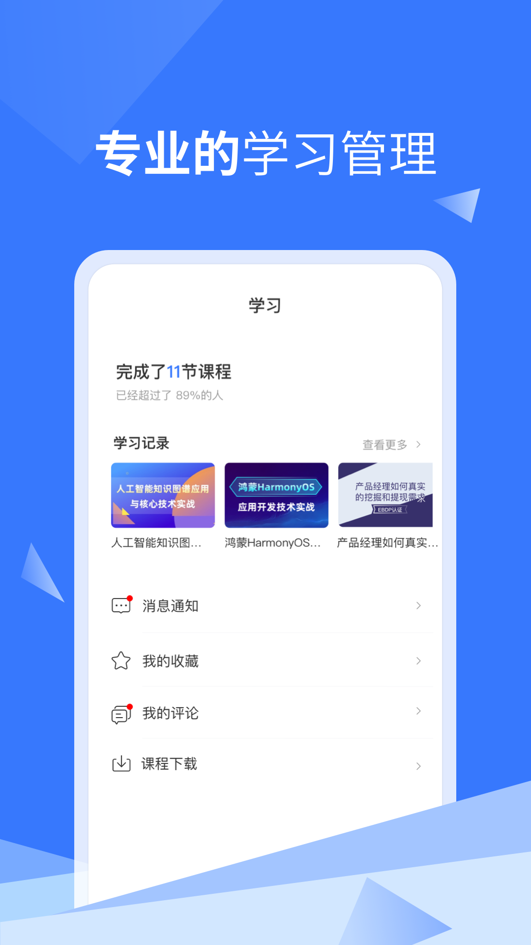 IT云课app 1.0.4 截图2