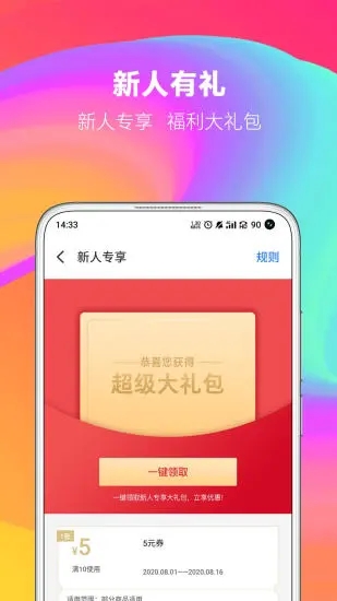 魅族商城 截图3