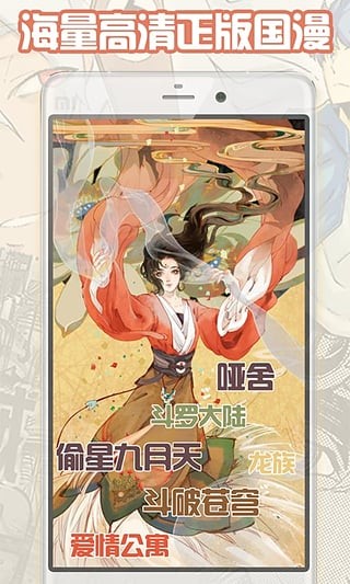 捉妖漫画下拉式 截图1