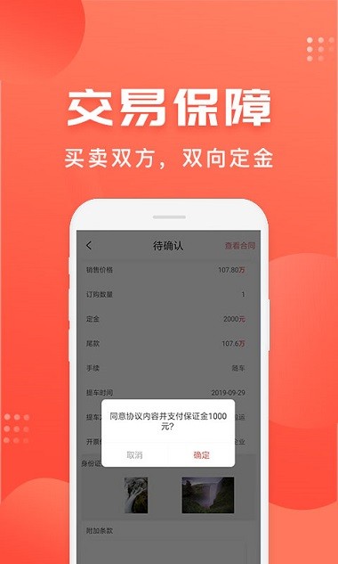 车是家免费版 截图4