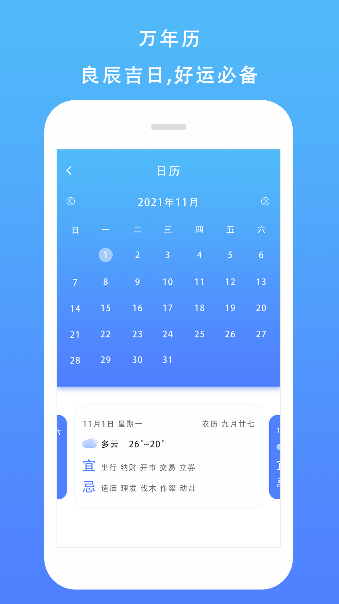 彩虹天气app官方下载 截图2