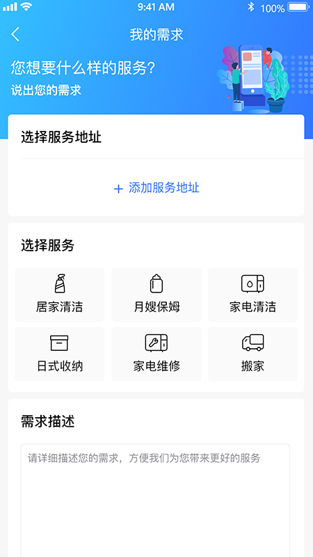 老马爱家 截图3