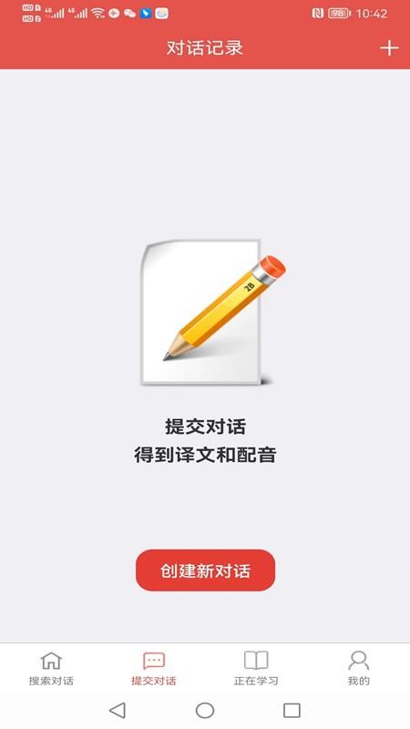 TalkNotes软件 截图4