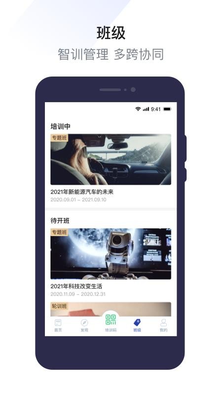 浙里学习app 截图3