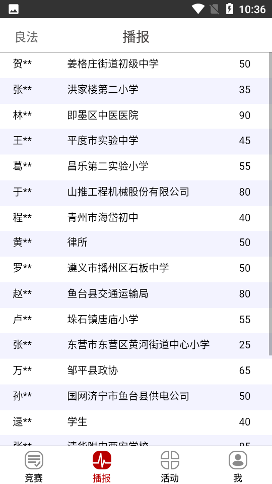 良法安卓版 截图2