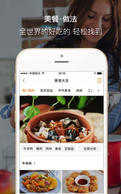 好豆菜谱大全 截图1