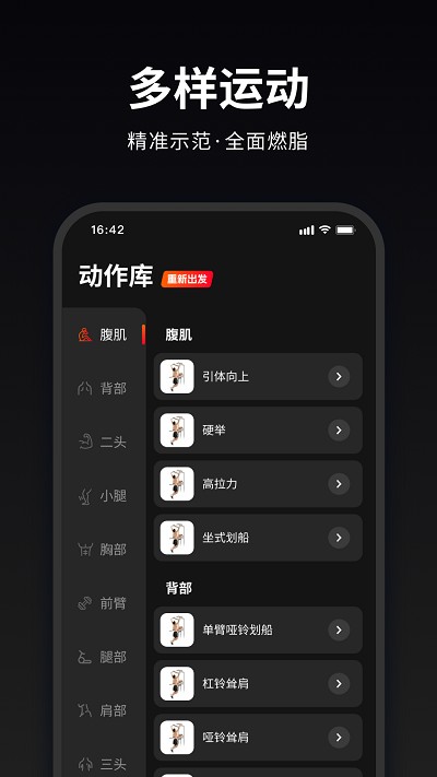 马瘦健身app 截图3