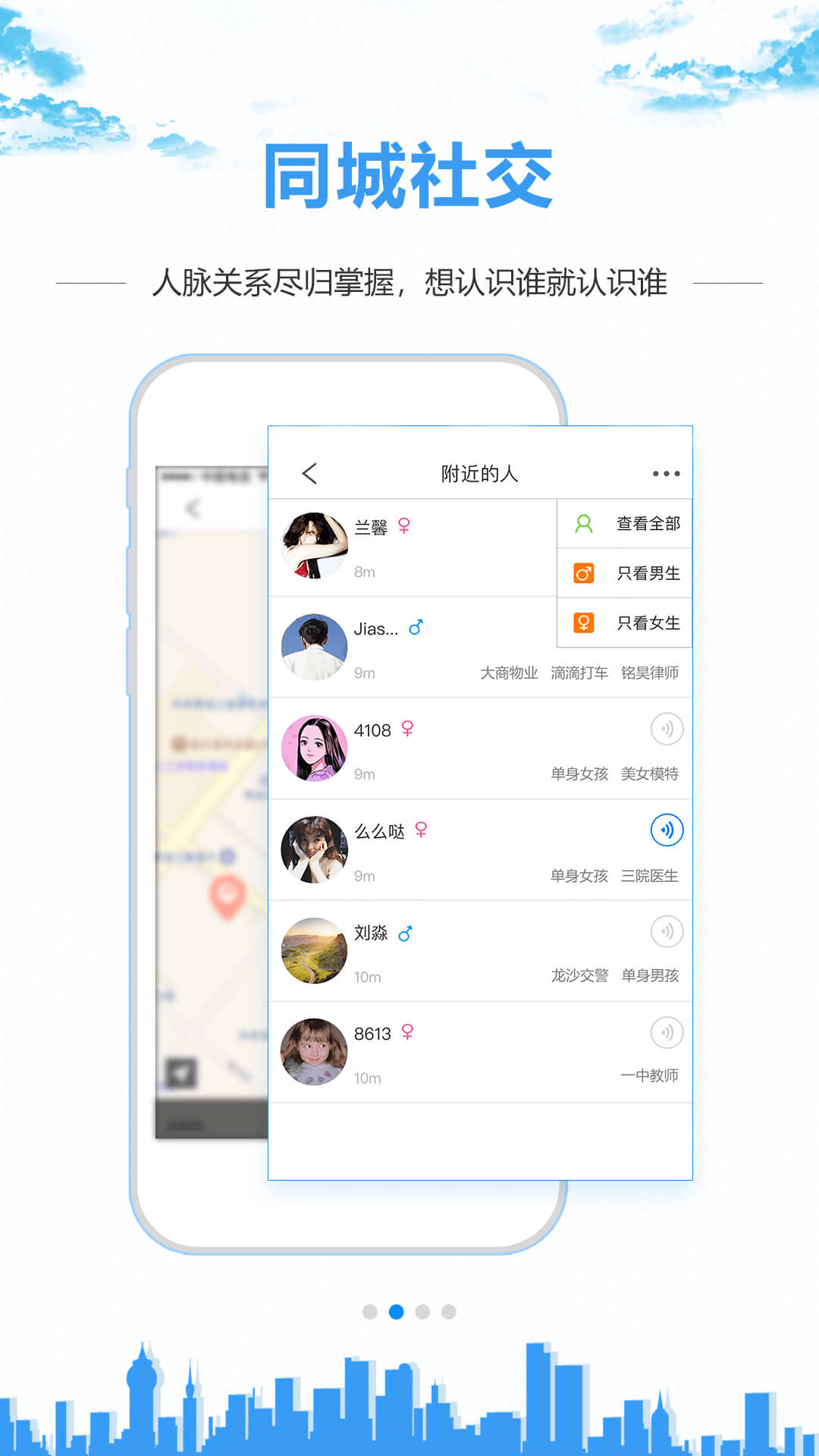 0452e齐齐哈尔同城app 3.4.0 截图2