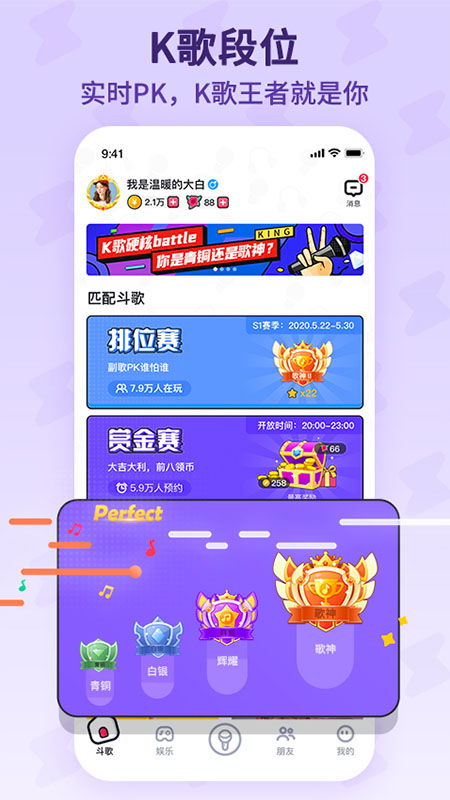 酷狗唱唱斗歌版app 截图1