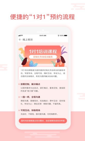 亿童幼师网校v6.0.0