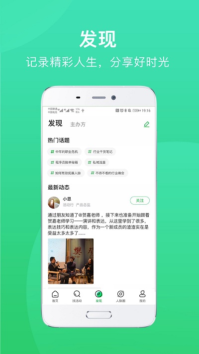 活动行app v7.8.6 安卓最新版 截图2