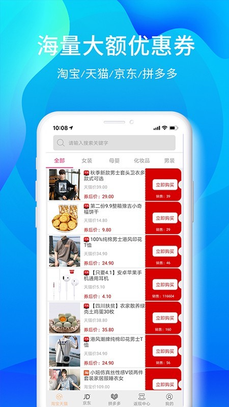 DD特卖 截图2