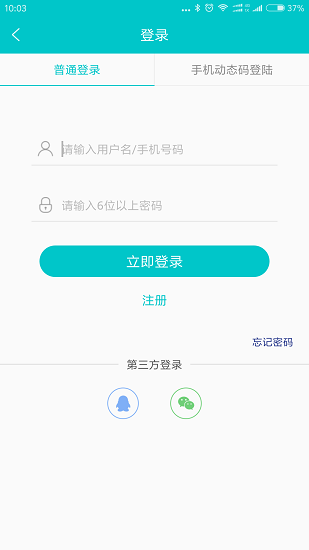 万州人才网app 2.0 截图4