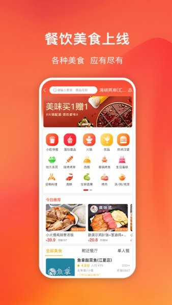 嗨创app 截图1