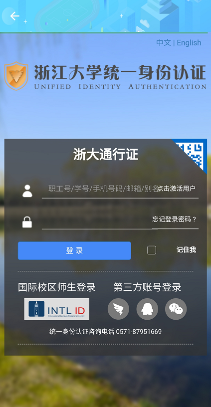 浙大体艺官网 截图4