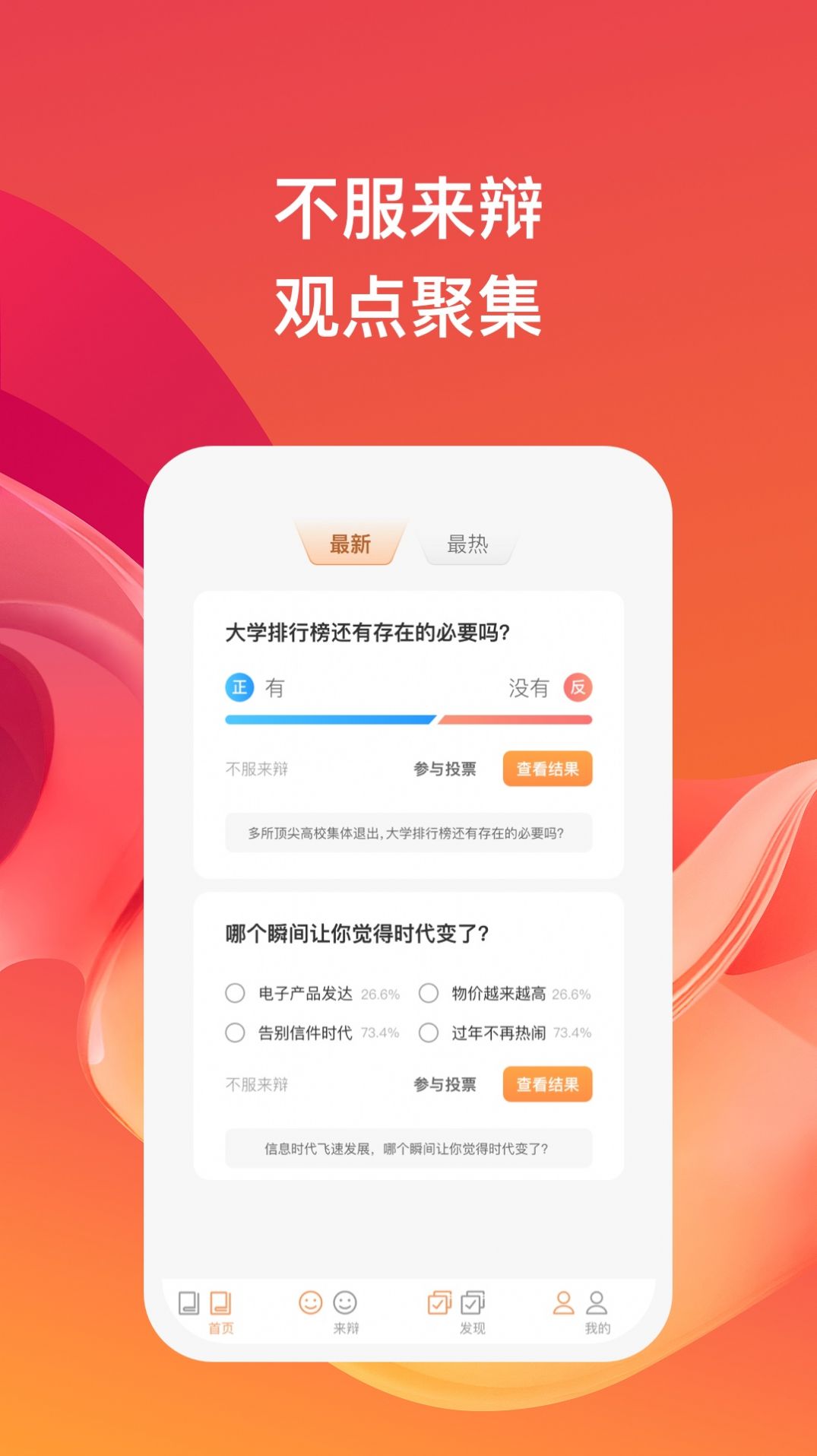 考拉畅闻 截图1