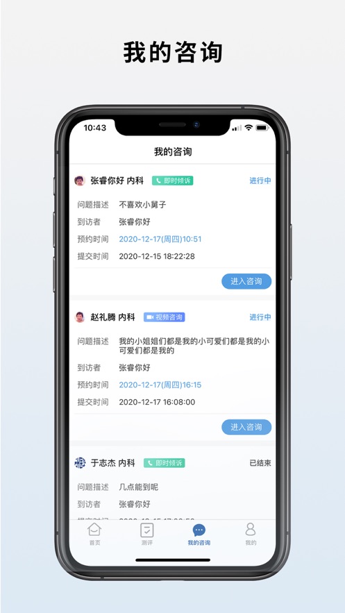 海棠心悦app 截图3