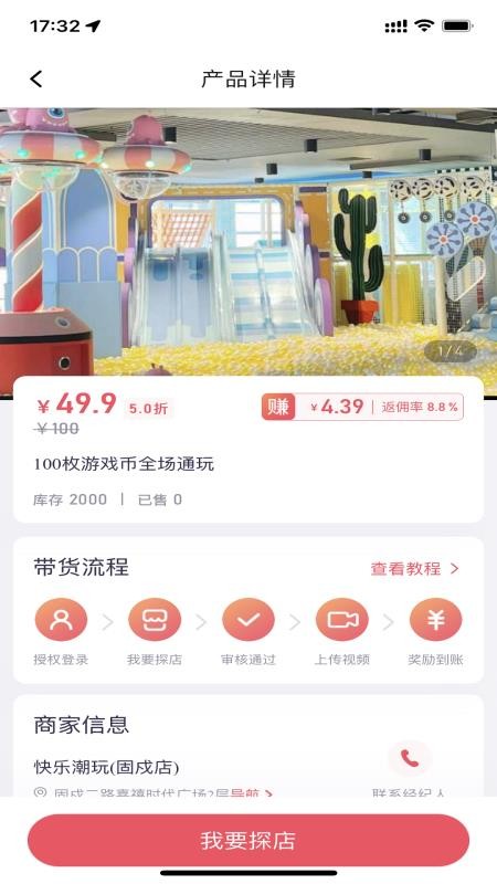 千千播主app 截图3