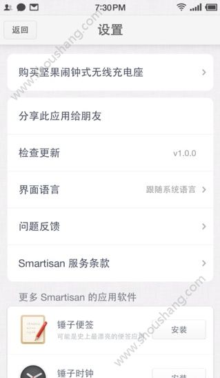 坚果时钟app 截图2