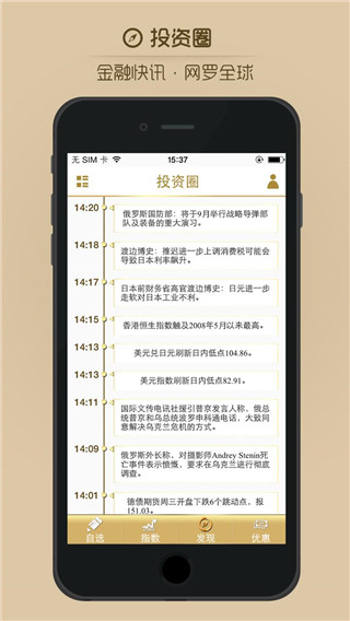 领峰贵金属app 截图2