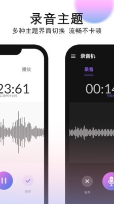 录音机录音 截图3