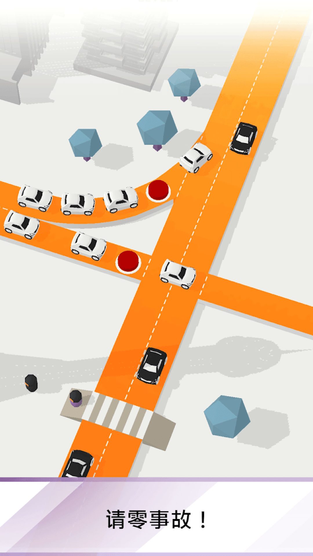 拥挤交通游戏 截图3
