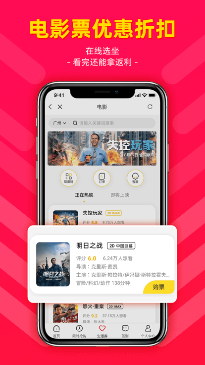 省钱好券购物平台 截图3