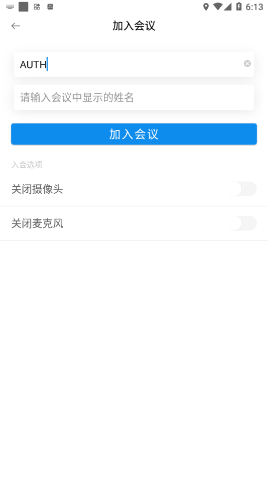 普天睿云app 截图3