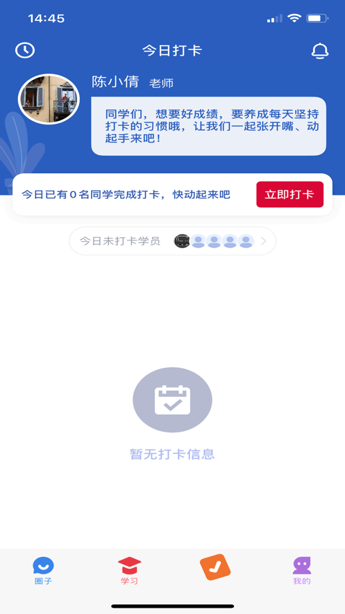 超概念英语app免费版 截图1